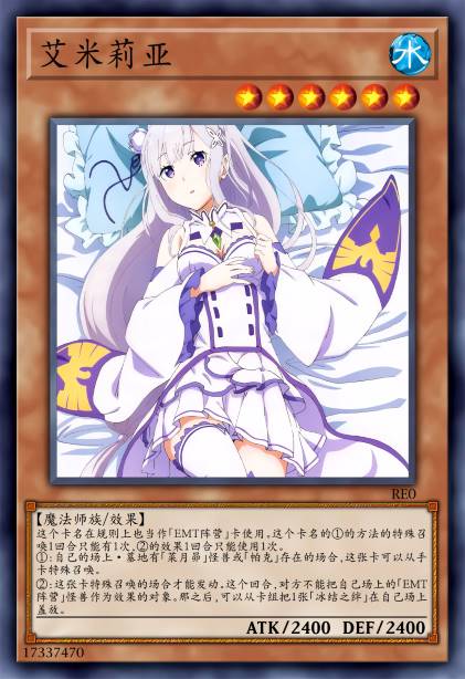 艾米莉亚