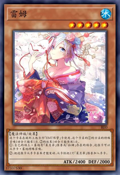 雷姆