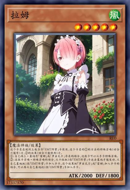 拉姆