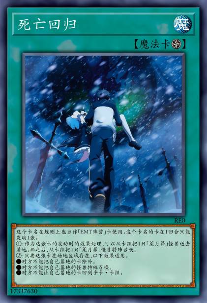 死亡回归