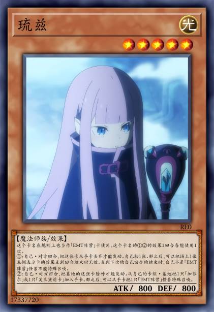 琉兹