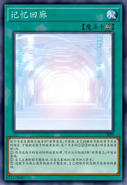 记忆回廊