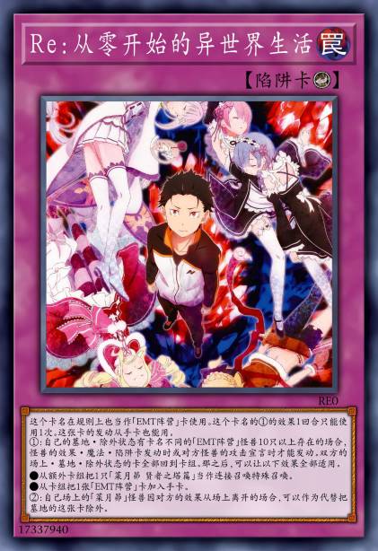 Re:从零开始的异世界生活