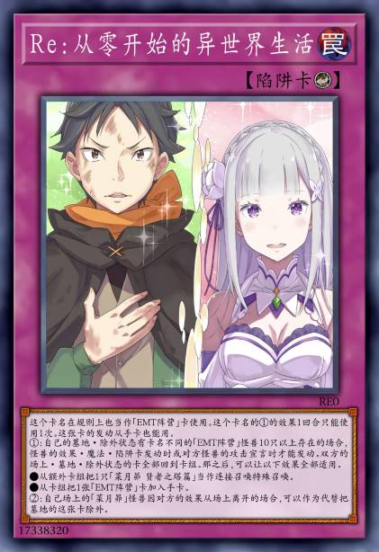 Re:从零开始的异世界生活
