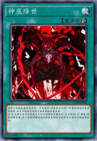神座降世