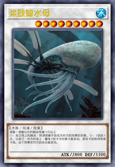 桨肢鲸水母