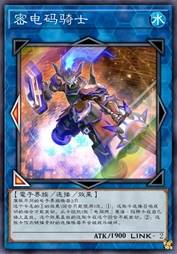 密电码骑士