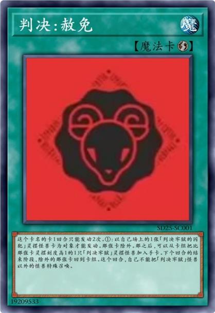 判决：赦免