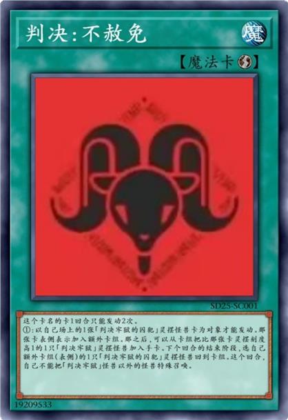 判决:不赦免