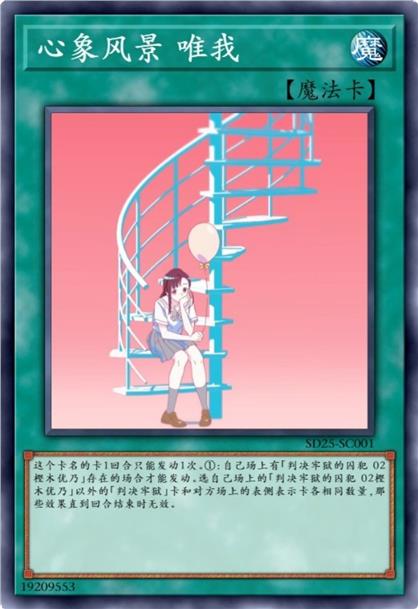 心象风景 唯我