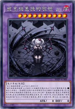 被幸福裹挟的歌姬 μ
