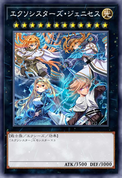 救祓少女·创世纪