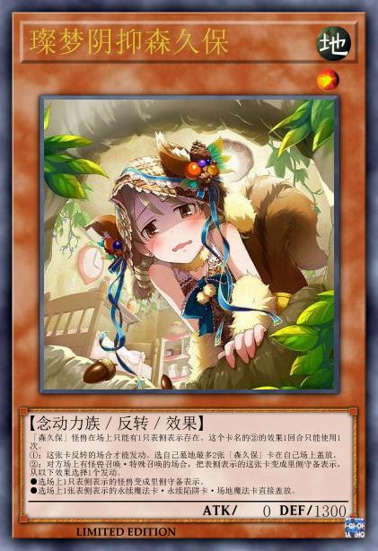 璨梦阴抑森久保