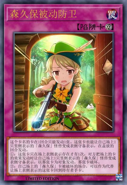 森久保被动防卫