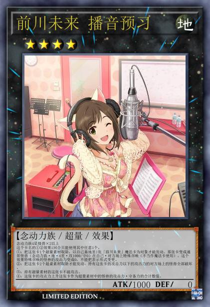 前川未来 播音预习