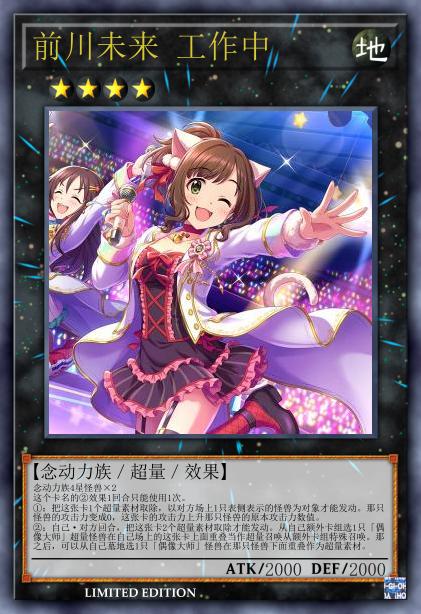 前川未来 工作中