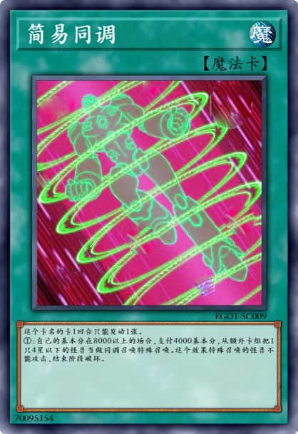 简易同调