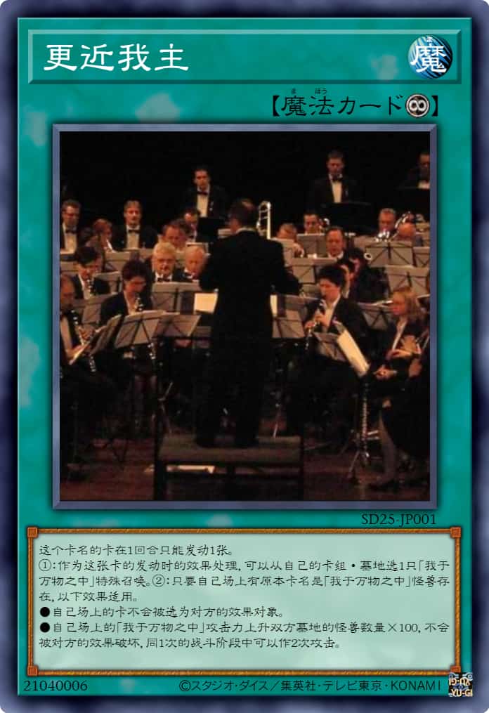 更近我主