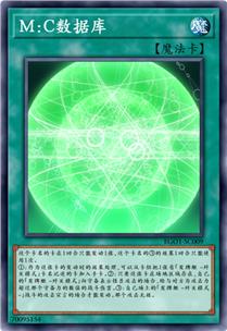 M:C 数据库
