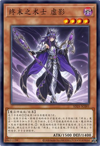 终末之术士 虚影