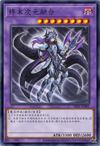 终末之龙骑士 暗流