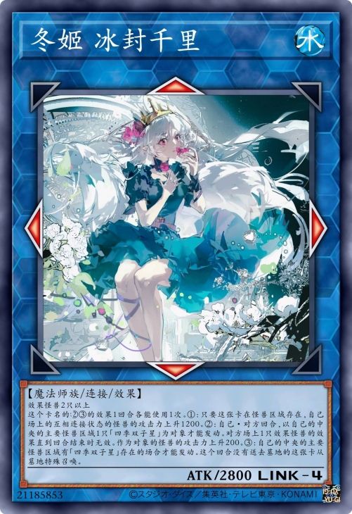 冬姬 冰封千里
