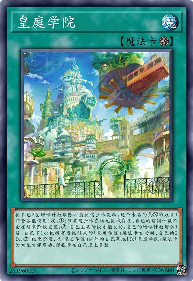 皇庭学院