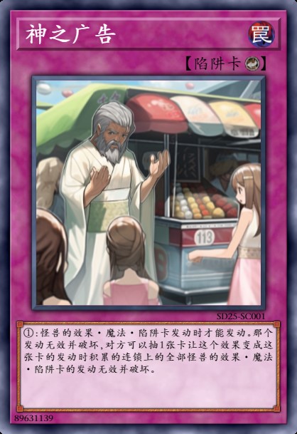 神之广告