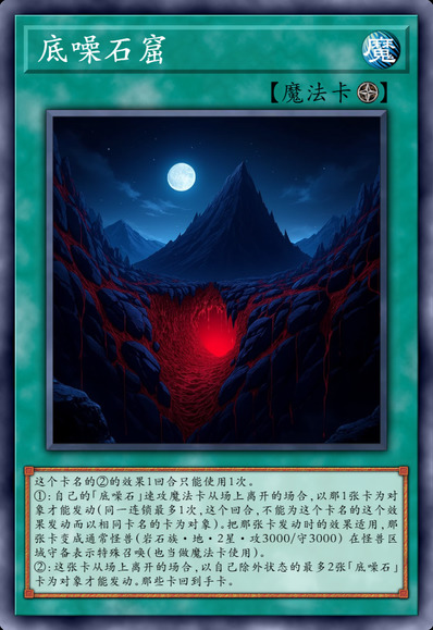 底噪石窟