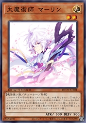 大魔术师 梅林