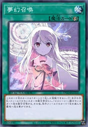 梦幻召唤