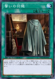 誓言的羽织