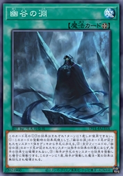幽谷之渊