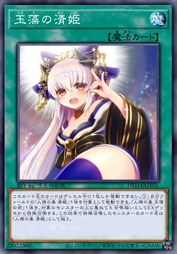 玉藻清姬