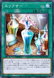 不死灵药
