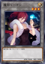 魔偶衍生物