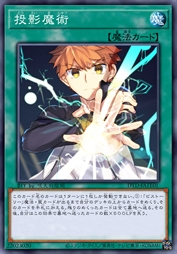 投影魔术