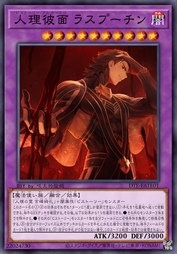 人理彼面 拉斯普京