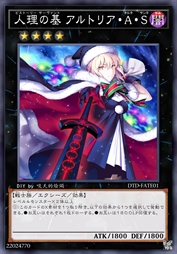 人理之基 阿尔托莉雅·异灵·圣诞