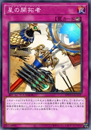 星之开拓者-莱昂纳多·达芬奇