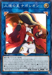 人理之星 拿破仑