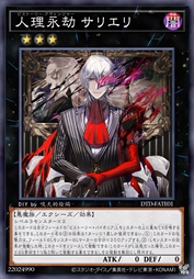 人理永劫 萨列里