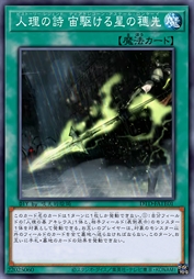 人理之诗 驰骋天际星之枪尖