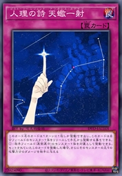 人理之诗 天蝎一射