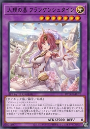 人理之基 弗兰肯斯坦