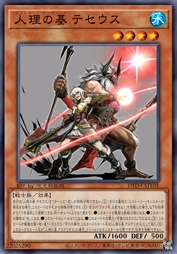 人理之基 忒修斯