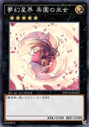 星幻梦界 乐园的巫女