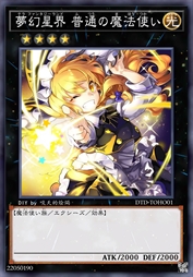星幻梦界 普通的魔法使