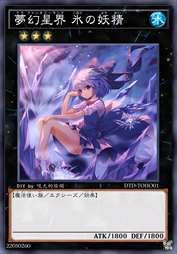 星幻梦界 冰之妖精