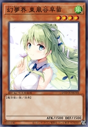 幻梦界 东风谷早苗